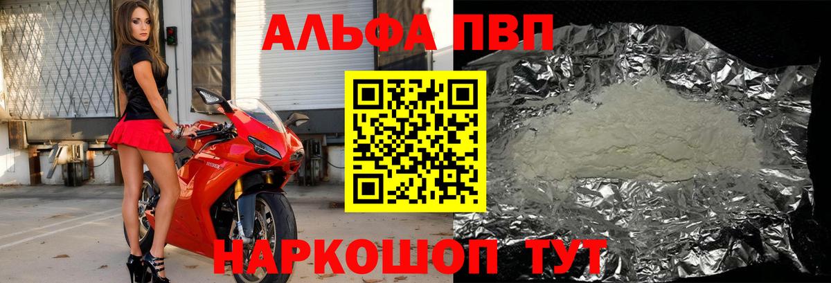Alpha-PVP Соль  Alfa_PVP  APVP Соль  Alfa_PVP кристаллы  Коломна  что такое   Вход с VPN 