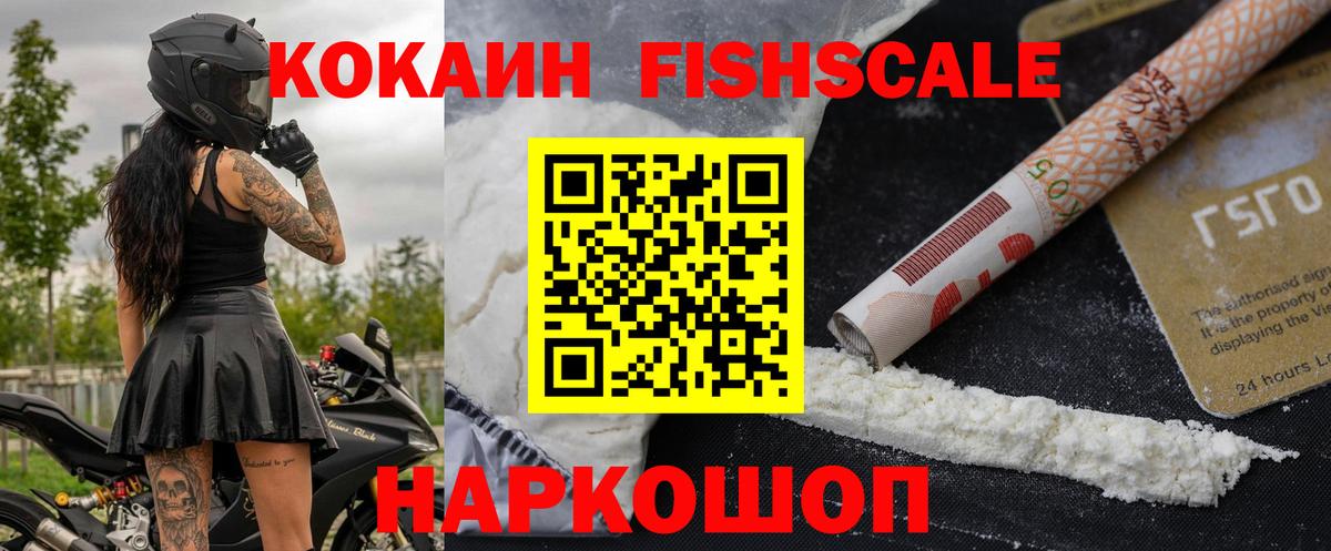 Меф МЯУ МЯУ   МАРИХУАНА  Продажа наркотиков  Вход с VPN  Cocaine  Коломна  ГАШ 
