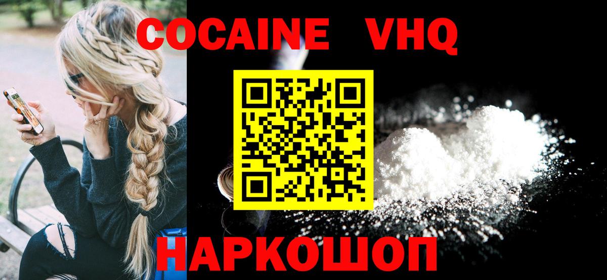 Коломна  Cocaine Эквадор  Вход с VPN 