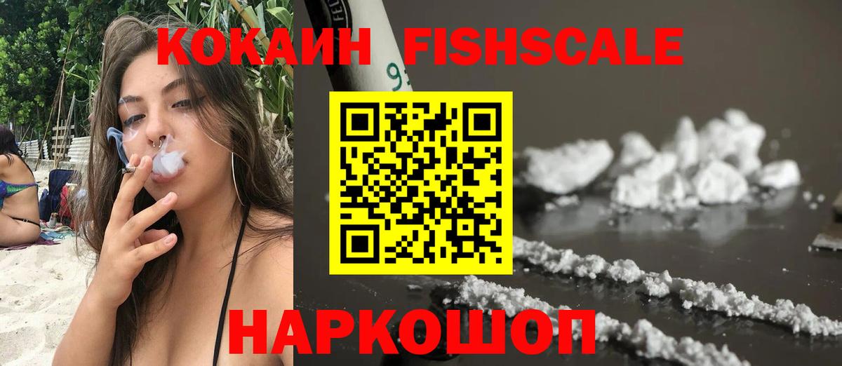 Cocaine 98% Коломна