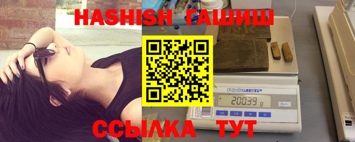 ГАШИШ индика сатива Коломна