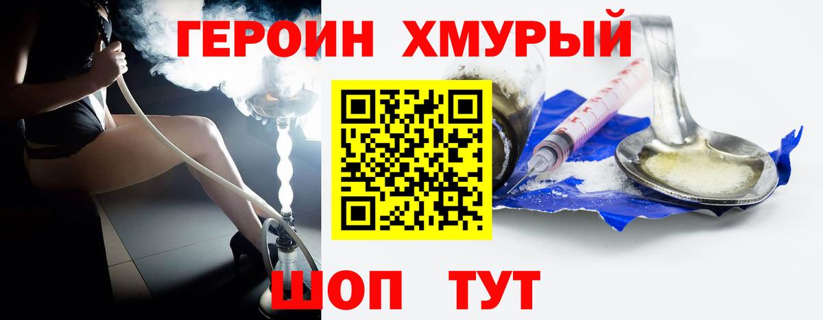 ГЕРОИН гречка Коломна