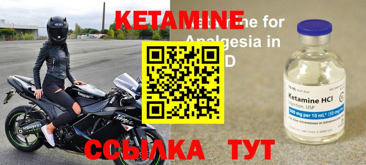 Кетамин ketamine Коломна