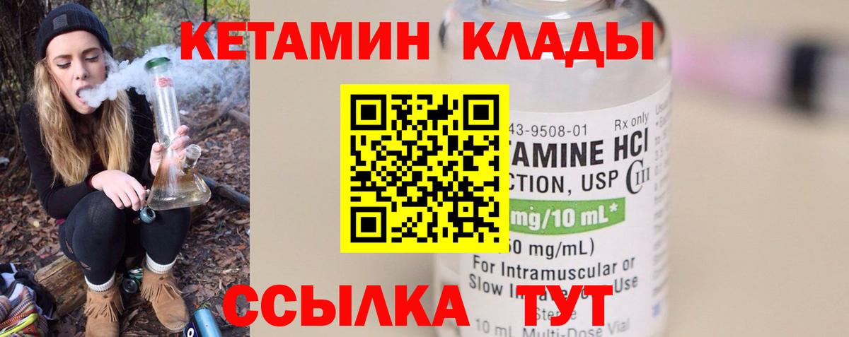 КЕТАМИН VHQ  Кетамин VHQ  Вход с VPN  это формула  Коломна 