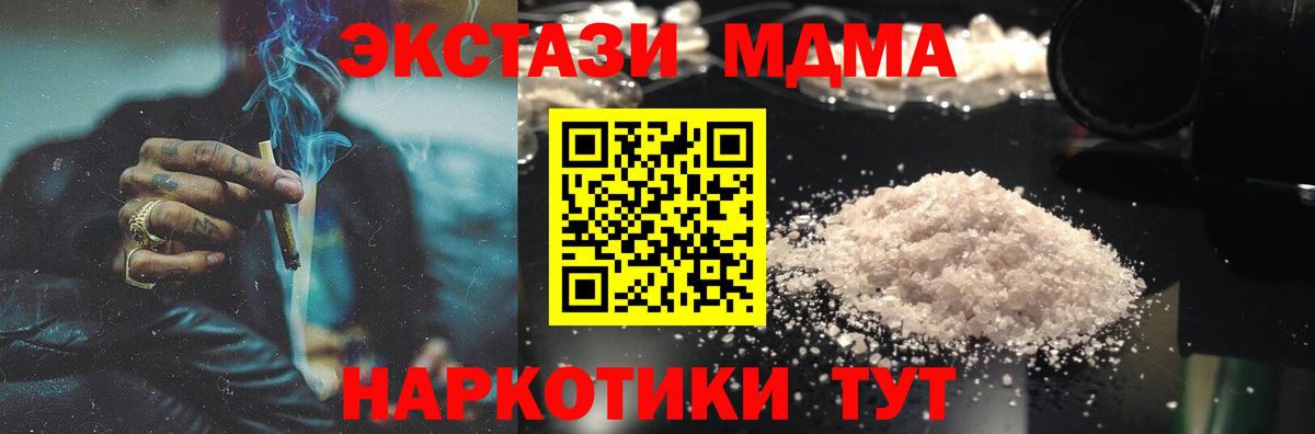 МДМА Molly  Вход с VPN  МДМА молли  МДМА  Коломна 
