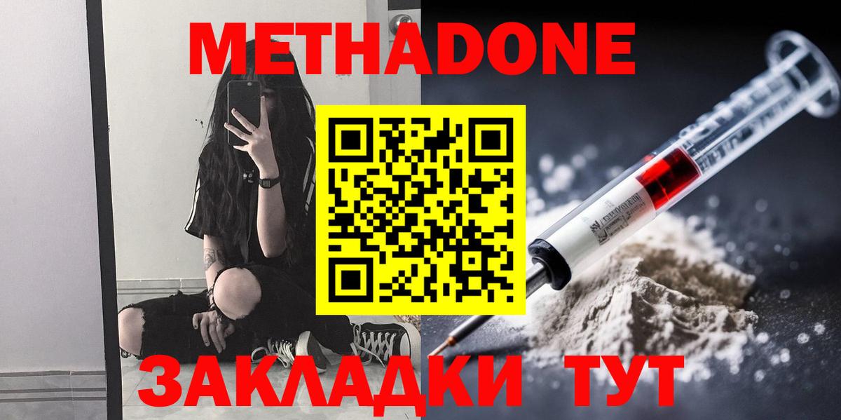 кракен вход  Метадон methadone  Коломна  Вход с VPN  МЕТАДОН VHQ 