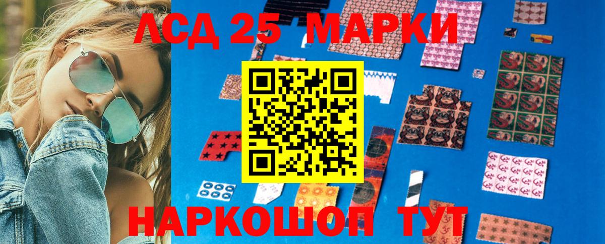 Марки 25I-NBOMe 1500мкг  Марки 25I-NBOMe 1500мкг  Вход с VPN  Наркотические марки  Коломна 
