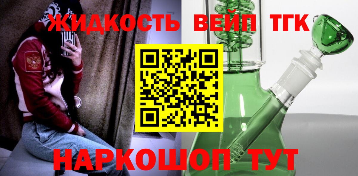ТГК THC oil  Вход с VPN  Коломна  ТГК вейп с тгк 