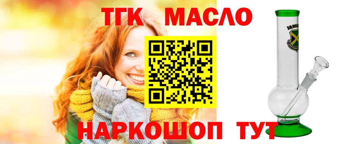 ТГК жижа Коломна